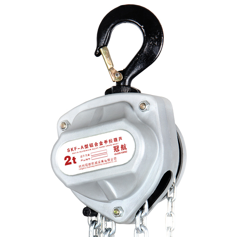 冠航SKF-A型2t鋁合金手拉葫蘆 冠航SKF-A型2t鋁合金手拉葫蘆